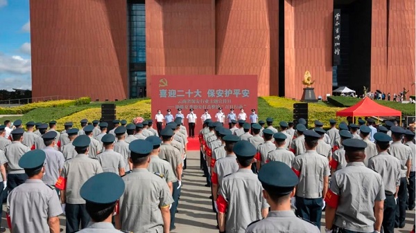 云南保全機器人助力  “喜迎二十大、保安護平安”宣傳日活動